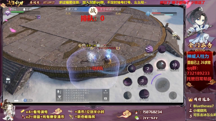【天刀手游】洋言呀呀呀的精彩时刻 20210208 15点场