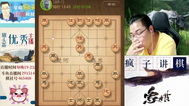 【天天象棋】雷疯小叔的精彩时刻 20210208 09点场