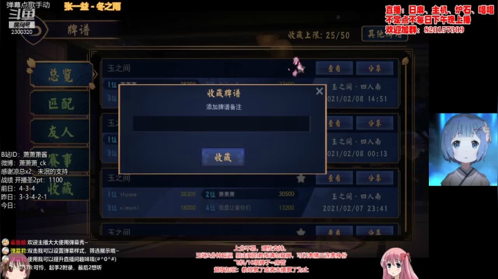 【2021-02-08 14点场】萧萧萧酱：自闭ing~~~~~啊