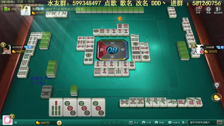 【欢乐麻将】靓旭的精彩时刻 20210208 17点场