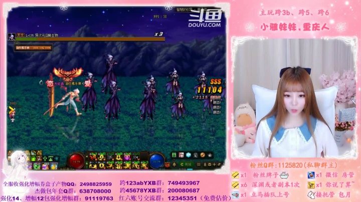 【2021-02-08 15点场】小雅妹妹m：♥️不排队希洛克、深渊、帮看号帮打造啦