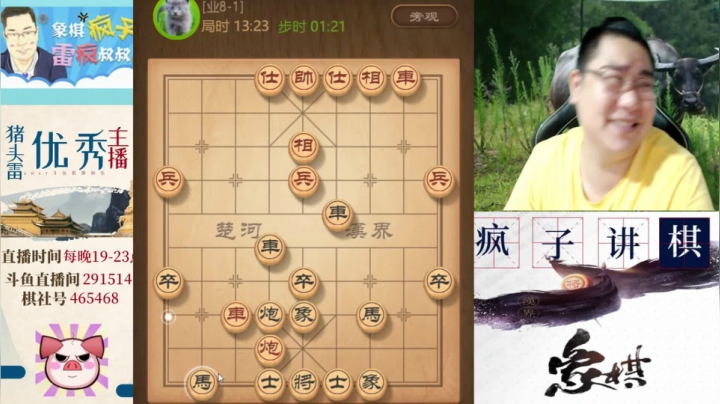 【天天象棋】雷疯小叔的精彩时刻 20210208 09点场