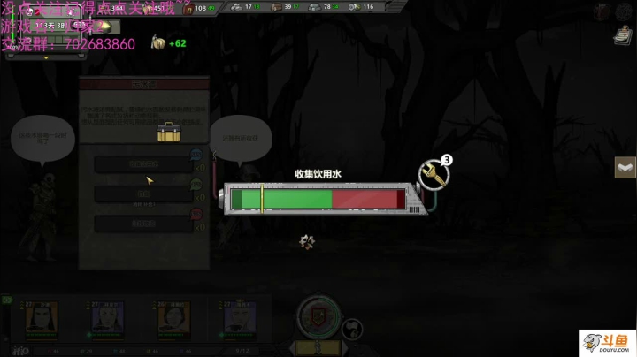 【2021-02-08 08点场】我是瓜瓜君啊：21~启程， 十点抓鬼，太可怕了