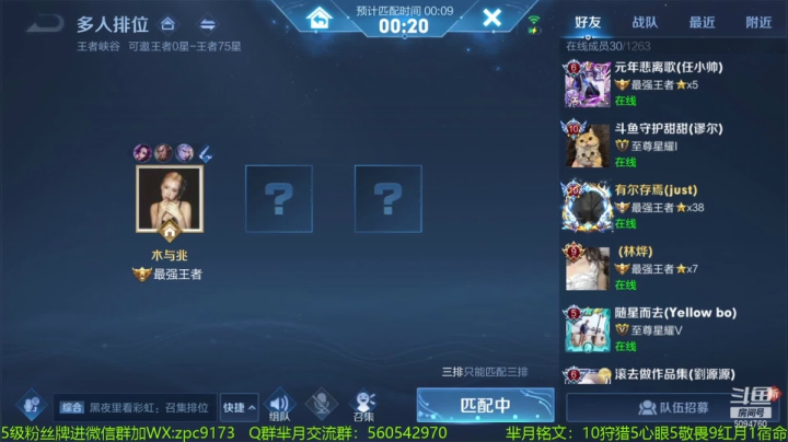 【2021-02-08 12点场】青鸾少年云天河：狂暴芈月瞬吸千血~