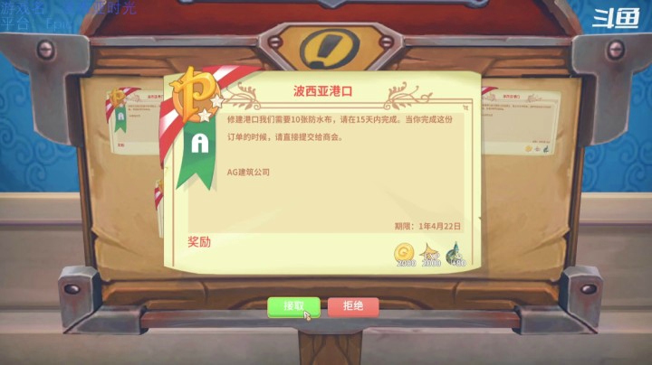 为了消耗时间，主播尽然做这种事情！！！