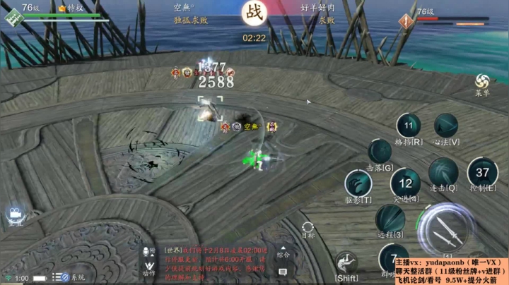 【2021-02-08 00点场】小主播羽大炮：羽大炮：真武老年组选手~