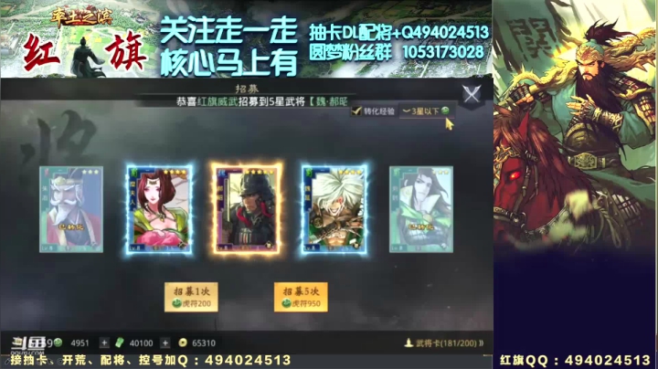 红旗圆梦抽卡第十二期20W玉抽卡三