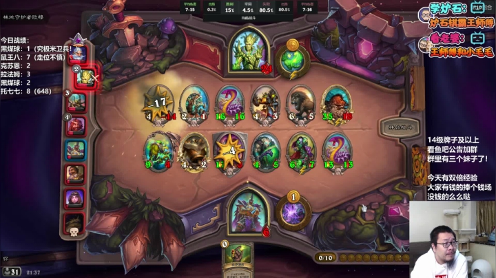 【2021-02-07 20点场】王师傅精益求精：今天开一张双倍经验卡！