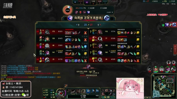 【英雄联盟】女战士丶姝玥的精彩时刻 20210208 20点场