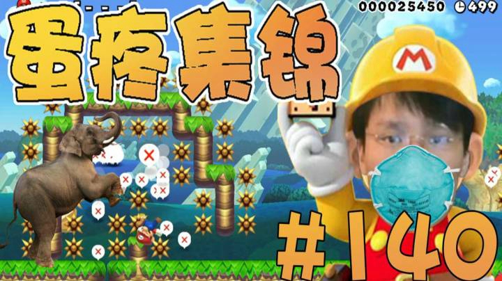 【超级小桀】男女男集锦140期：原来我才是大聪明