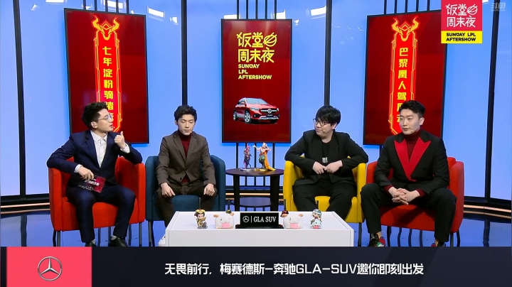 2021LPL饭堂周末夜-0207