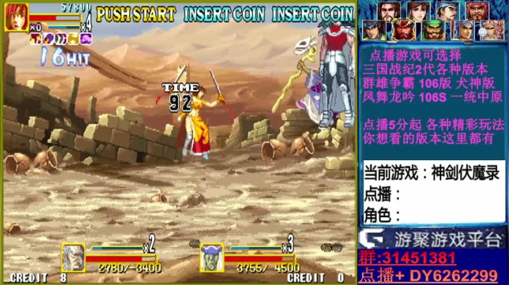 【2021-02-08 16点场】黑岩礁的直播间：最专业的三国战纪2代