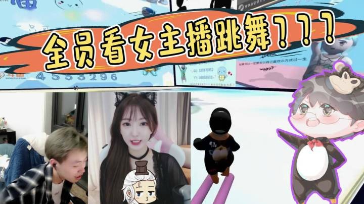 【仙某某】女主播，高能预警！