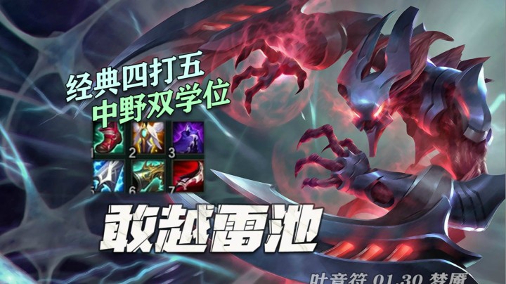 31杀破局梦魇！7分钟暮刃，10分钟10级，步步为营！