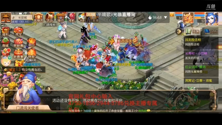 新区