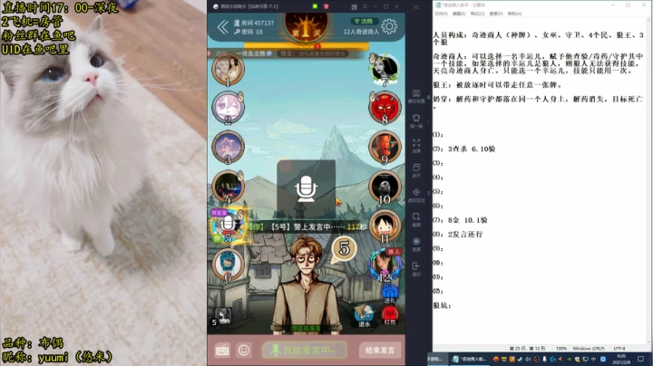 【2021-02-08 00点场】放飞自我的火柴：火柴：超乎职业水平的操作
