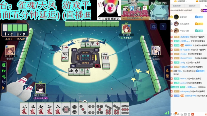 【2021-02-08 16点场】希瓦船长：斗鱼最强日麻玩家，延迟五分钟播王座