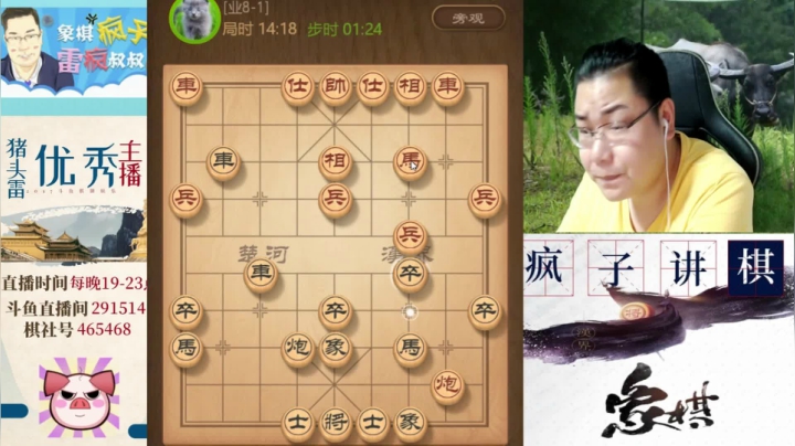 【天天象棋】雷疯小叔的精彩时刻 20210208 09点场