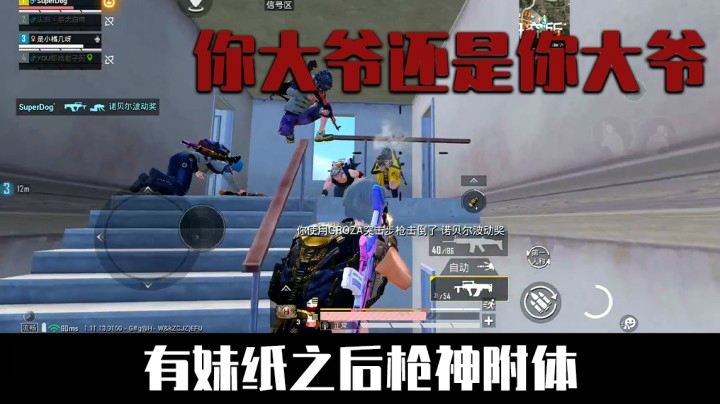 带妹22杀战略吃鸡，进来学技术