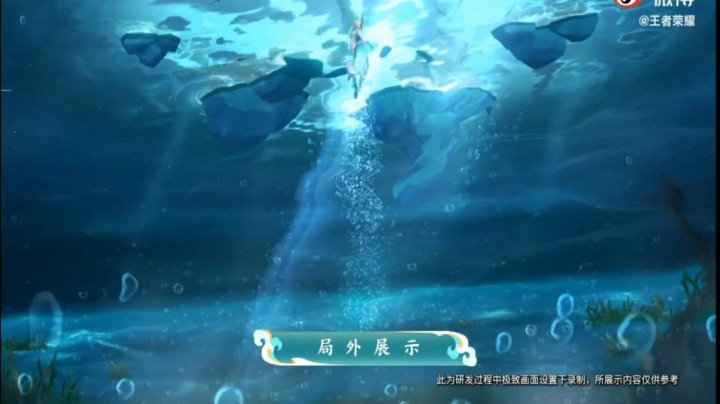诸葛亮——时雨天司技能特效展示