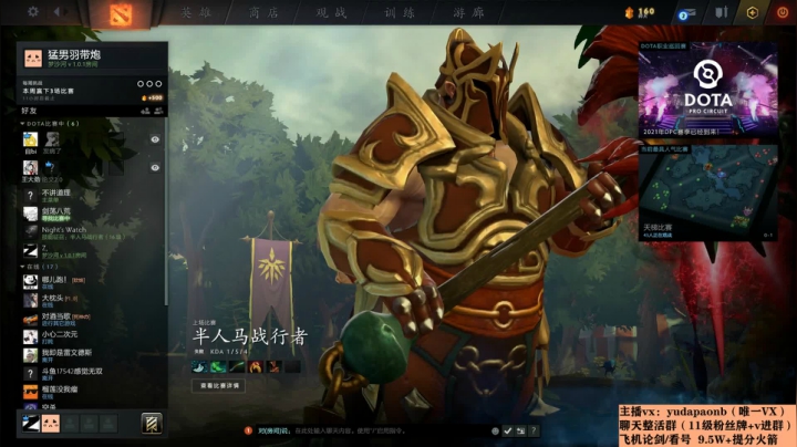 【2021-02-08 13点场】小主播羽大炮：羽大炮：坐等青龙密保~