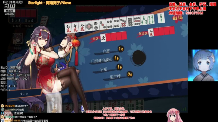 【2021-02-07 21点场】萧萧萧酱：自闭ing~~~~~啊