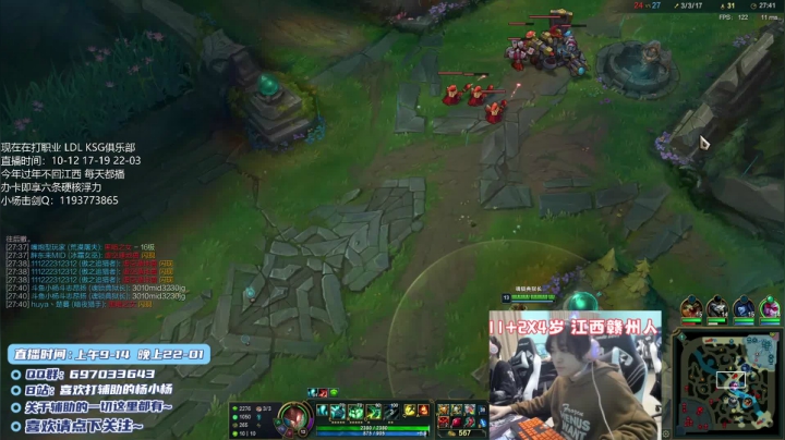 【2021-02-03 00点场】天才辅助杨小杨：第一硬辅来惹！视野阵容对线大局观教学