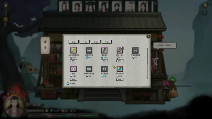 【橙光】寅子的精彩时刻 20210208 23点场
