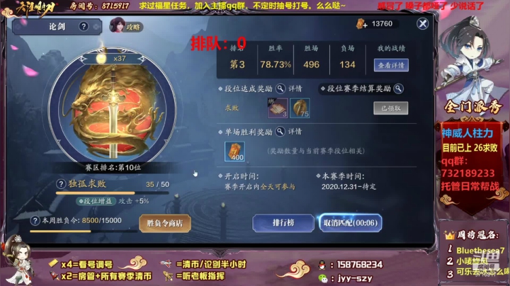 【天刀手游】洋言呀呀呀的精彩时刻 20210208 16点场