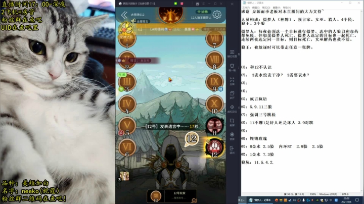 【2021-02-06 22点场】放飞自我的火柴：火柴：超乎职业水平的操作
