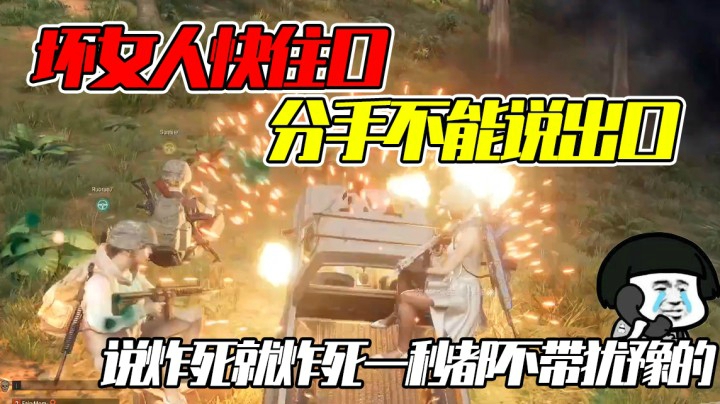 天花板姐妹花：天降正义，果然不能和坏女人一起坐车