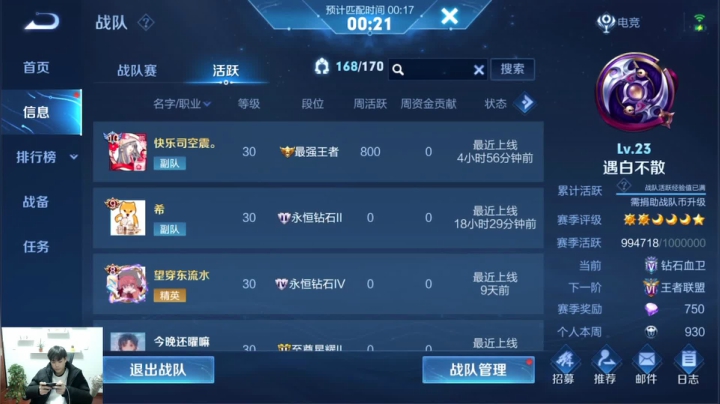 我在斗鱼看白白白白白3直播王者荣耀