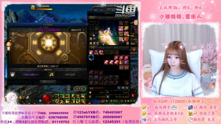 【2021-02-08 19点场】小雅妹妹m：♥️不排队希洛克、深渊、帮看号帮打造啦