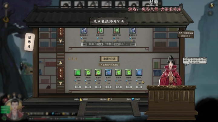 【2021-02-06 23点场】雪博xb：地狱难度！八荒第一剑 鬼谷八荒