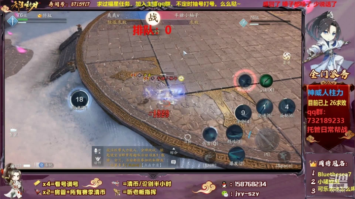 【天刀手游】洋言呀呀呀的精彩时刻 20210208 13点场