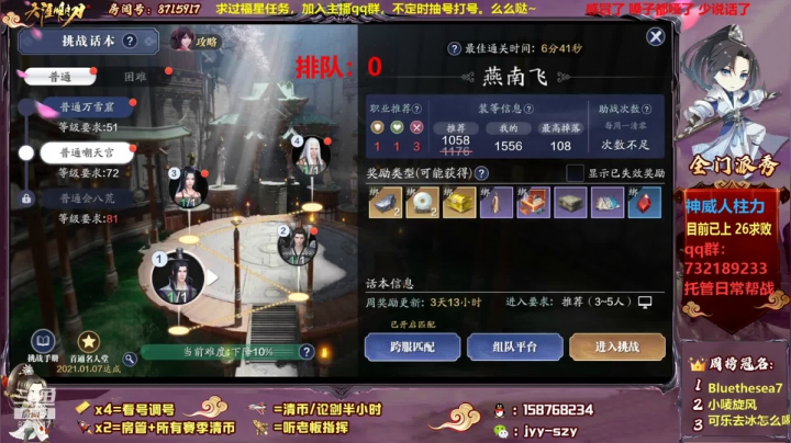 【天刀手游】洋言呀呀呀的精彩时刻 20210208 14点场