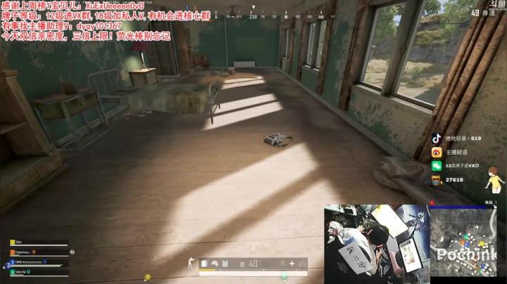 【绝地求生】轻语丶619的精彩时刻 20210208 00点场