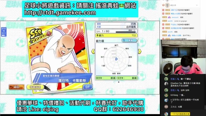 【2021-02-05 22点场】O周五足球小将翼O：【足球小将翼】信长才是真正的传奇！