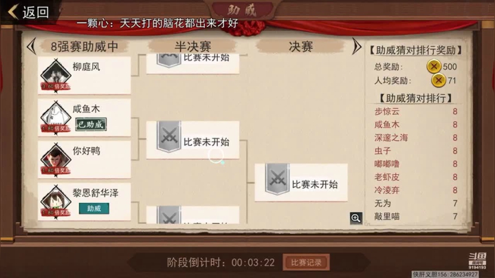 【2021-02-08 19点场】樱木丸丸子：#我的侠客#超极喜欢玩！