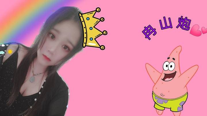 今天是小甜甜呀