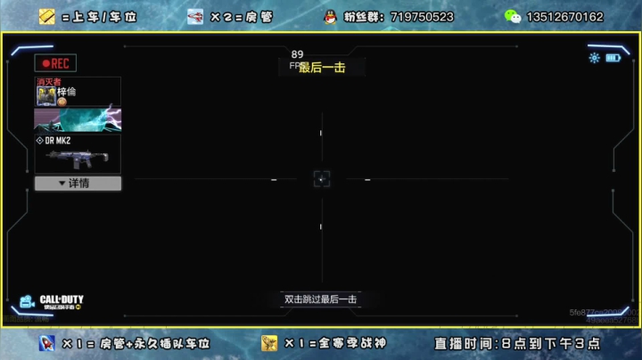 【2021-02-07 17点场】风悦丶风华：MK2 找到版本答案了