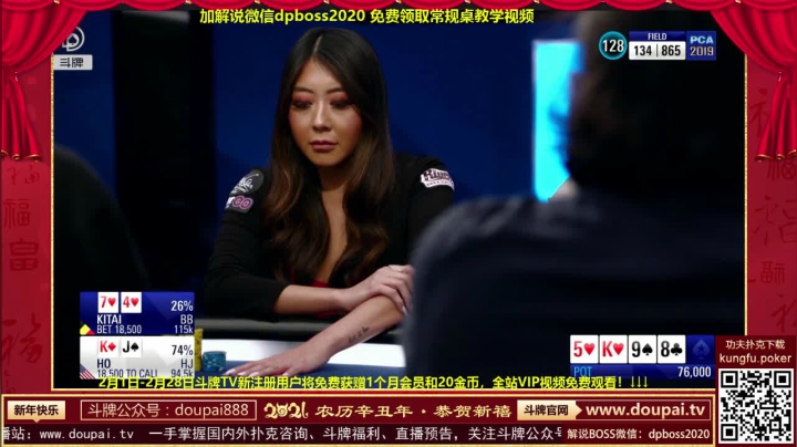 我在斗鱼看斗牌TV直播棋牌娱乐