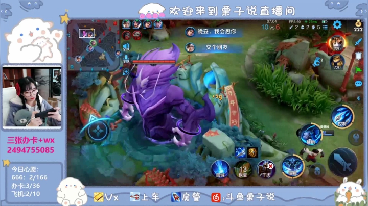 【2021-02-07 22点场】栗子说：冲！百里VS鲁班大师，你们想看什么