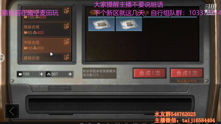 【2021-02-08 04点场】中华田园冯太极：12点高校开荒  75 折拱廊街时装家具