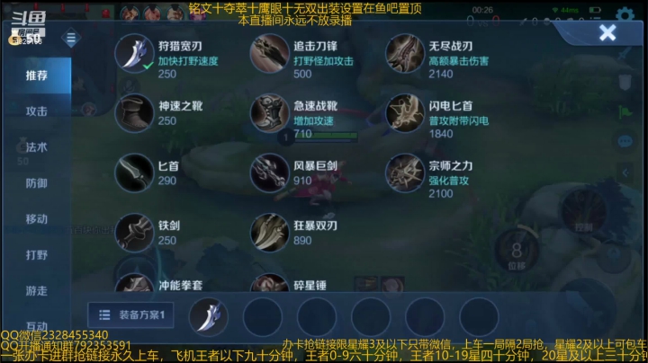 【2021-02-08 09点场】飞总er阿：国服猴子一张办卡永久上车