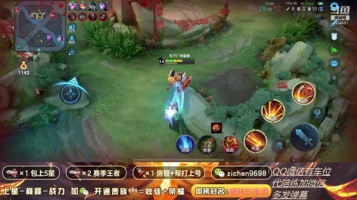 【2021-02-08 16点场】一秒射18箭丶紫宸：国服后羿蒙犽带粉包赢