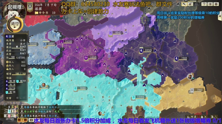 【2021-02-06 12点场】跟哥一起摇：三国水友赛25家混战-建将进行中