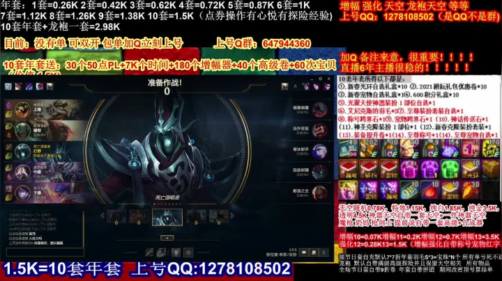 【2021-02-08 04点场】DNF彩粉：最低年套白送 龙袍 增幅 冲冲冲