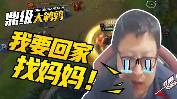 【鼎级大鹌鹑】他怎么丝血逃走呀！3滴血都能活！