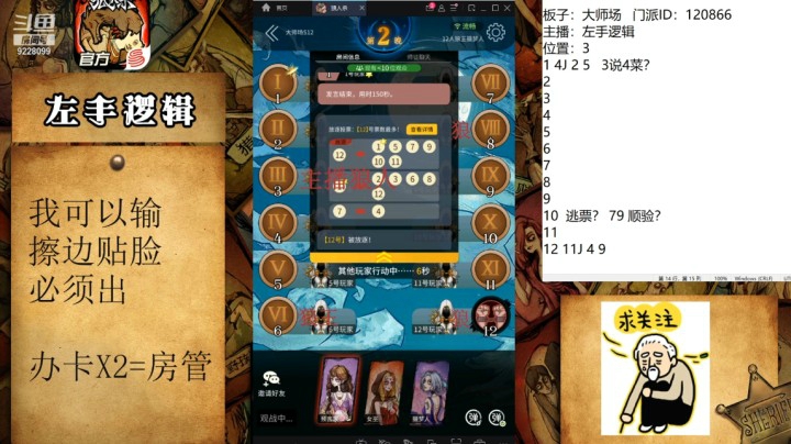 基操勿六，打完银水打金水，全场还认你好人！